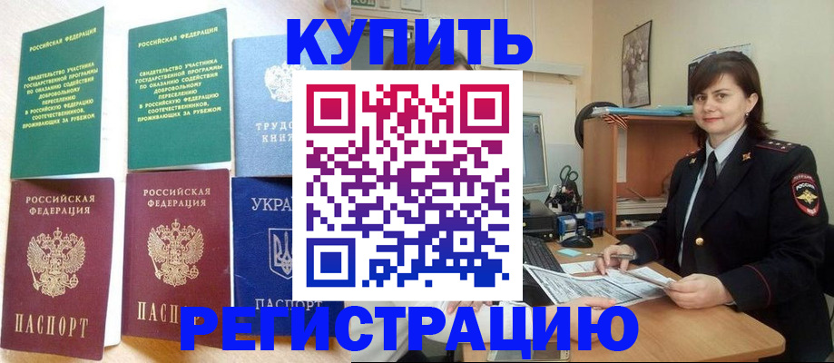 регистрация для школы в Борзе