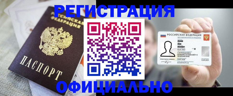 регистрация в Борзе