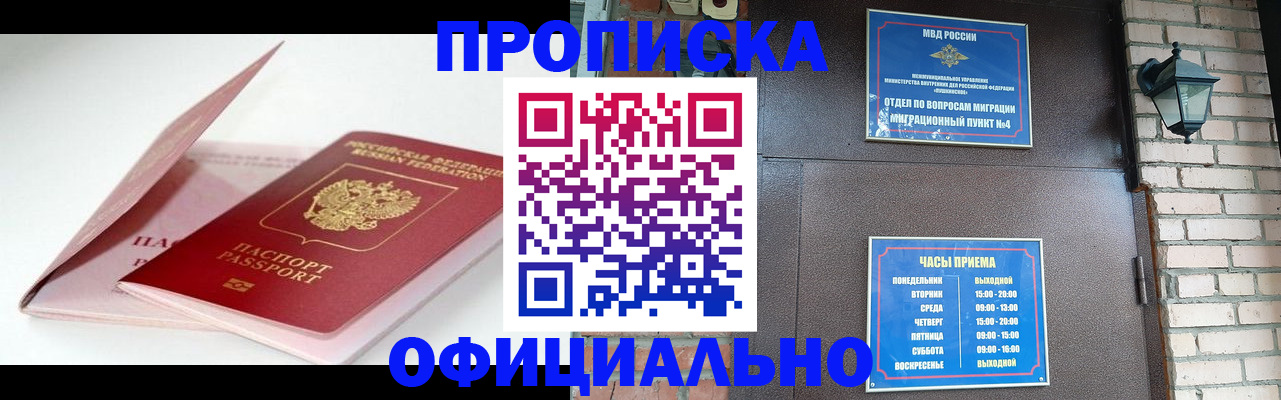 временная регистрация адрес в Борзе